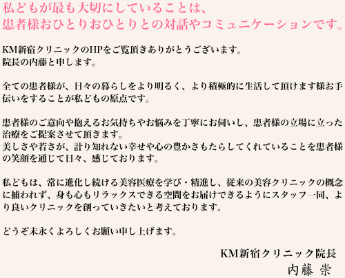 私どもが最も大切にしていることは、患者様おひとりおひとりとの対話やコミュニケーションです。
